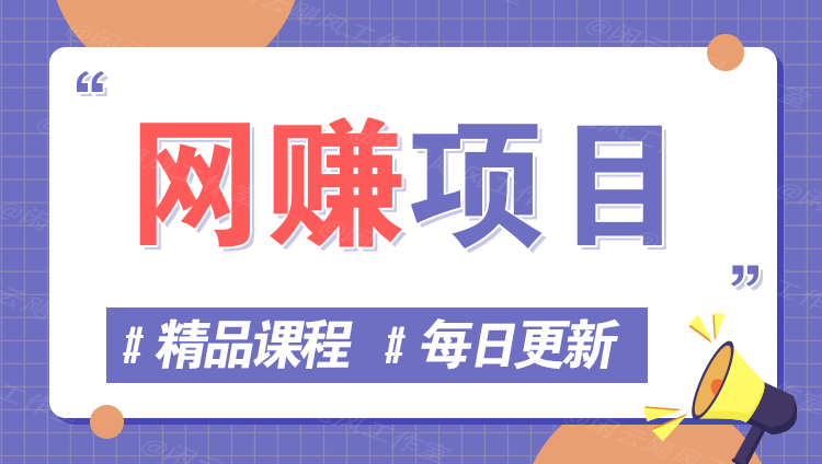 图片-猴哥项目网