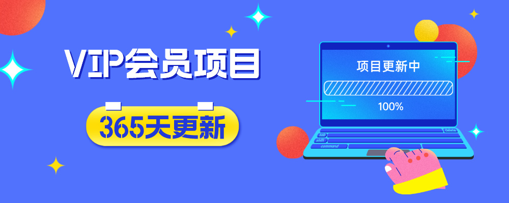 全网VIP课程 无损下载~-猴哥项目网