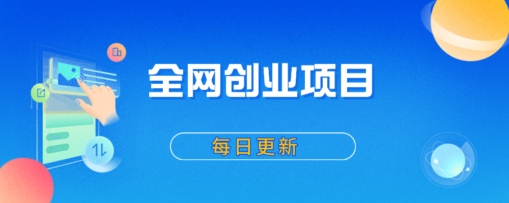 分类-冒泡项目-猴哥项目网