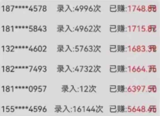字母输入，仅需5秒即可完成一单，单日收益轻松突破300+！