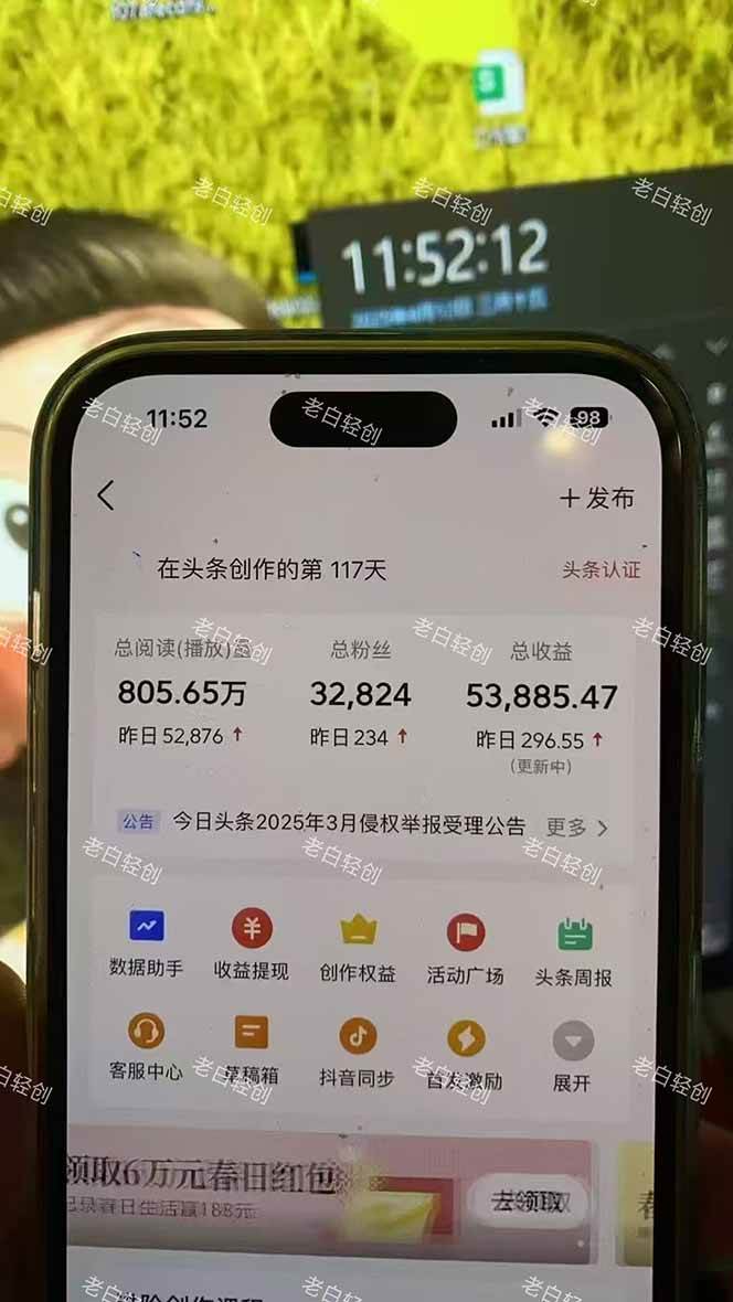 揭秘头条问答新风尚！携手DeepSeek，高效答题，日赚千元不再是梦！
