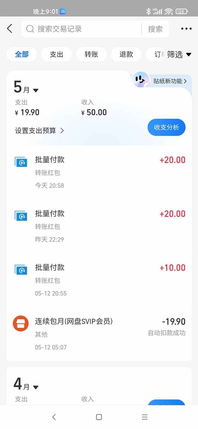 用手机轻松浏览广告，即可日进斗金，单设备收益轻松突破40+！