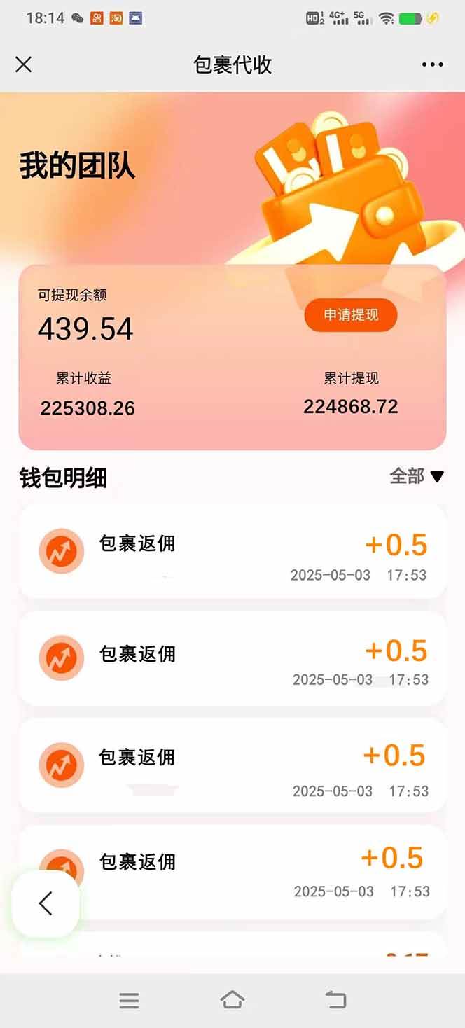轻松玩转手机,月入20000+不是梦,0成本启航,小白也能轻松驾驭的赚钱神器,支持矩阵式操作!