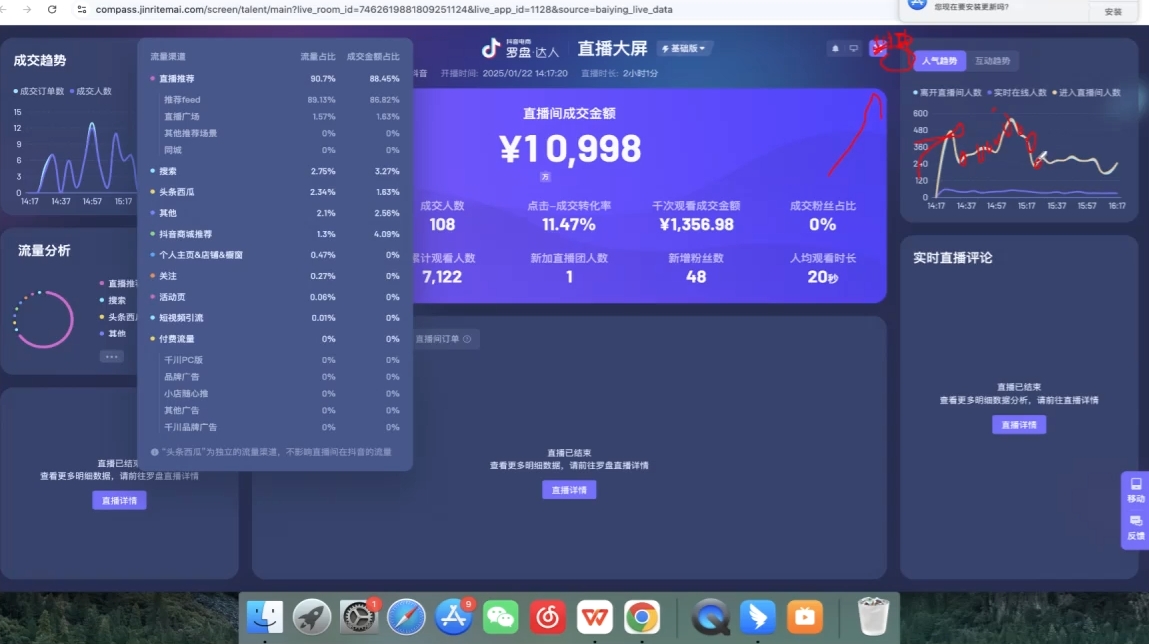 久久疯牛·打造运营型主播(更新6月)-猴哥项目网