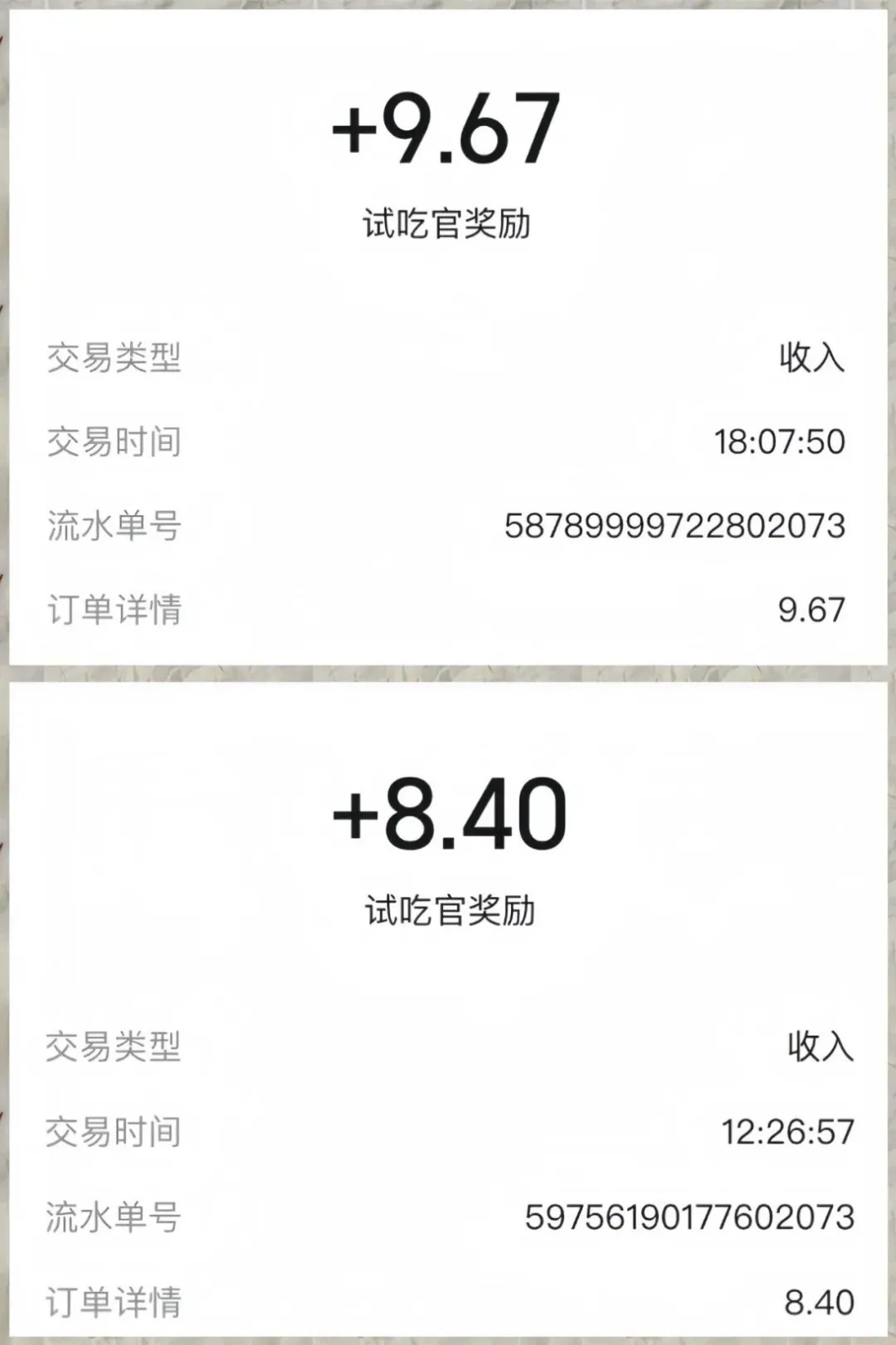 美团零撸项目玩法，简单操作，亲测到账18米！利用这个方法一个月撸个3000+-猴哥项目网