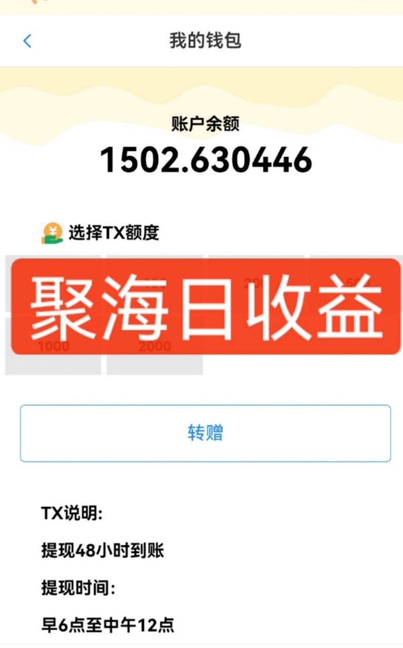 独家DY火山西瓜数据采集，无需养机自动运行，单机5-10米，支持转赠提现-猴哥项目网