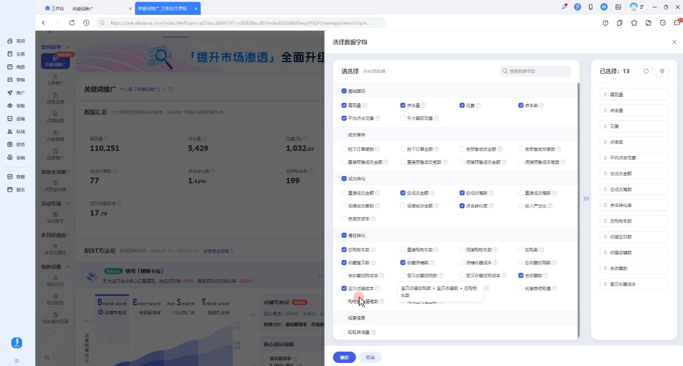 淘宝截流快速起店玩法，掌握暴力快速起店的流程-猴哥项目网