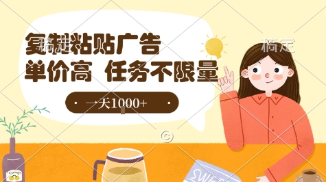 最新零撸小项目，项目特别简单，复制粘贴抖音广告即有收益，认真做一天搞个1k+很轻松【揭秘】-猴哥项目网