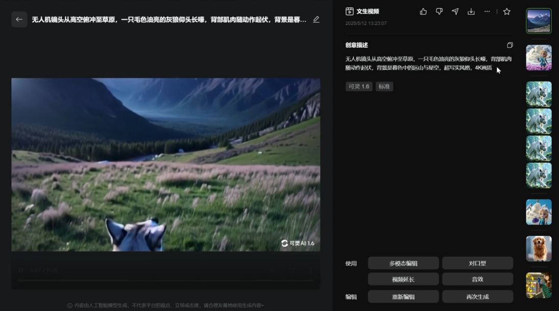 苹苹老师·青少年AI应用实操综合课程-猴哥项目网