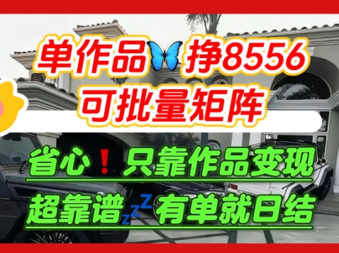 【肥肉项目】利用求知欲，做知乎日结拉新，单作品挣8556，可批量矩阵-猴哥项目网