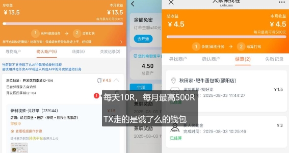 饿了么外卖浏览项目_每号每天薅10r，长久稳定小羊毛-猴哥项目网