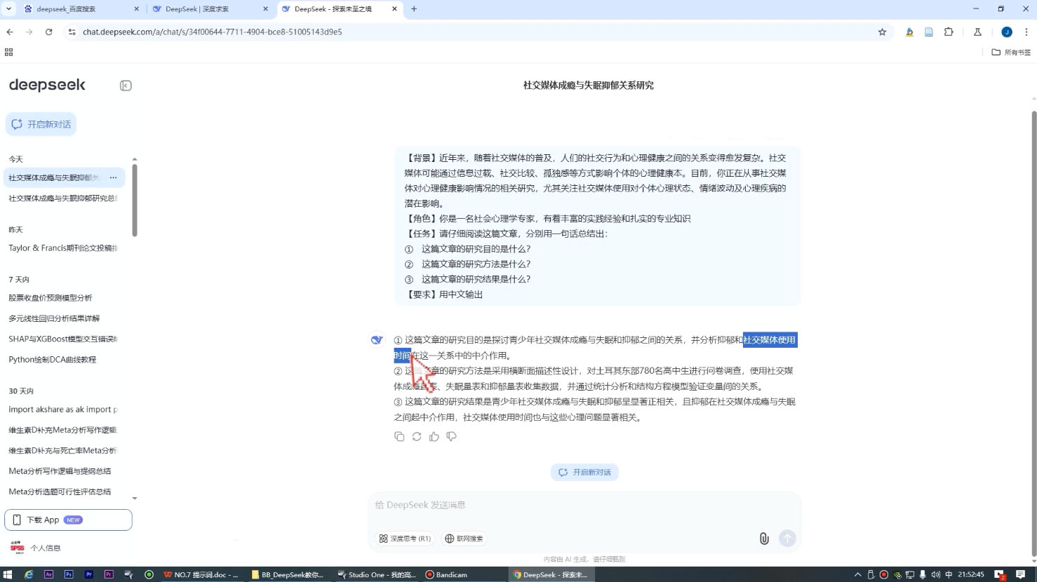DeepSeek论文写作实战营-猴哥项目网