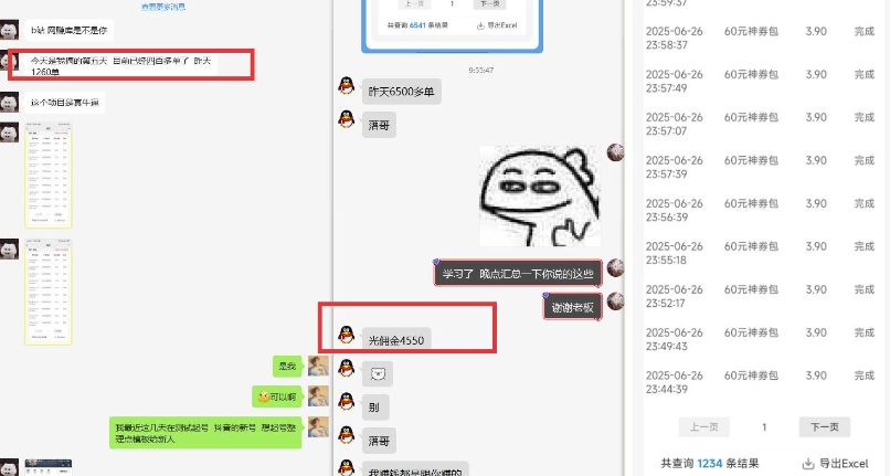 美团神券推广3.0：佣金比联盟高，小白每天10分钟躺挣攻略-猴哥项目网
