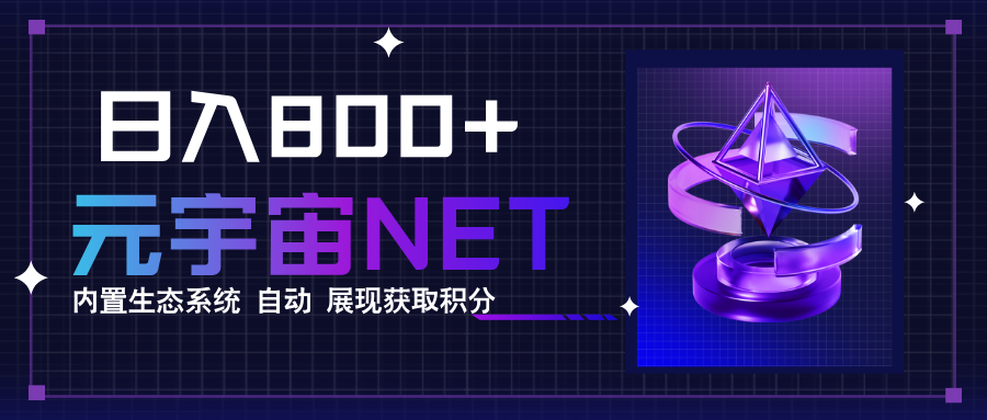 全新手游整合平台《元宇宙》，一次打开多端窗口，同时试玩3~5款游戏，日入800+-猴哥项目网