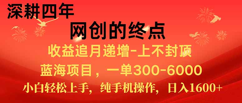 新手小白福利项目，七天狂赚2.6万，小白轻松上手，纯手机操作-猴哥项目网