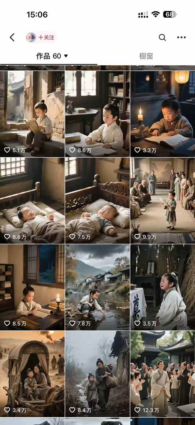 AI历史人物短视频创作，含IP打造、首尾帧无缝转场、智能体视频制作等核心教学内容-猴哥项目网