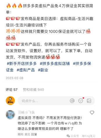 小红书虚拟电商课程2.0，每天兼职三小时，能月入过1W-猴哥项目网