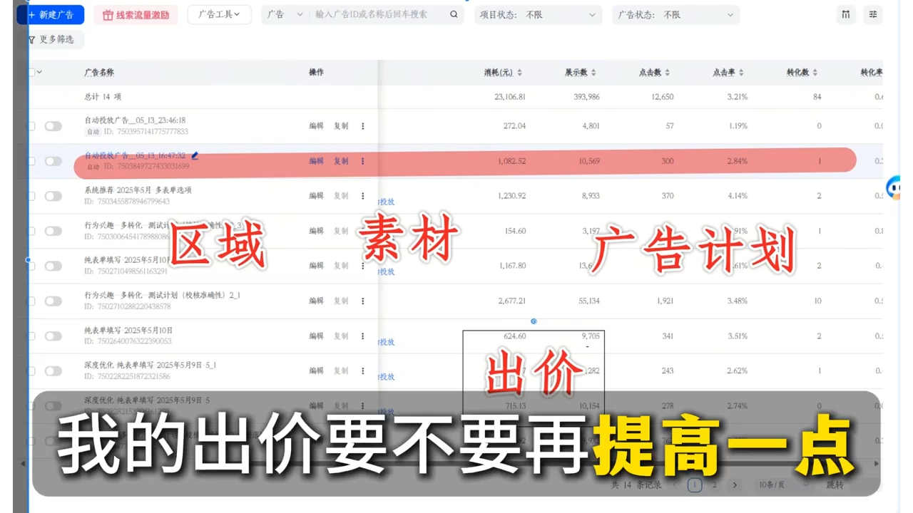 李亚老师·AD投放教程课程实战课-猴哥项目网