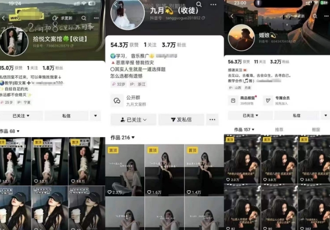 抖音图文文案赛道新玩法，快速养号起号，广告收益分成+橱窗带货+教学收徒等-猴哥项目网