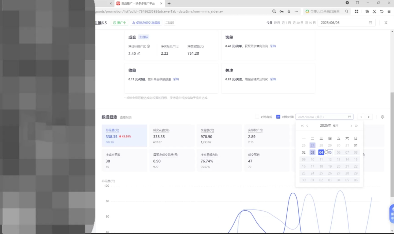 久号老师·拼多多选品暴利技术实战课-猴哥项目网