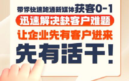 郑老师·抖音短视频广告投放获客实操营-猴哥项目网