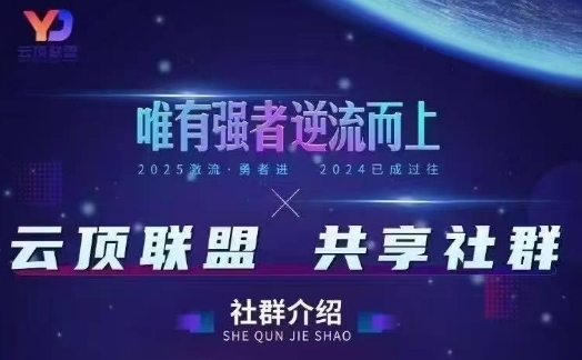 云顶联盟·无人直播实战(更新7月)，最新无人玩法和半无人玩法分享-猴哥项目网
