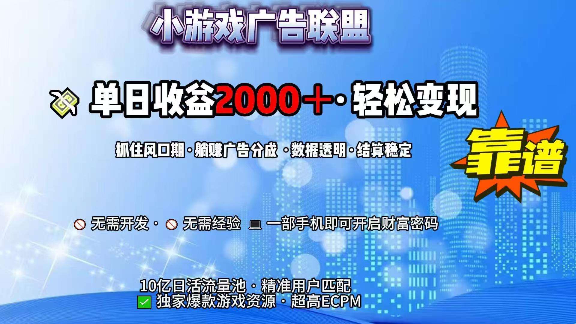抖音小游戏，日收益2000+暴利逆袭-猴哥项目网