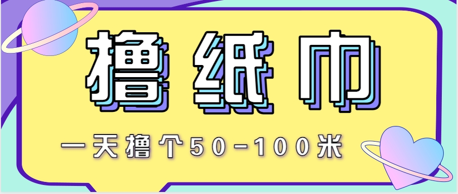 非常适合新手操作的小副业项目，一天撸个50-100米！利用这个方法你来你也行-猴哥项目网