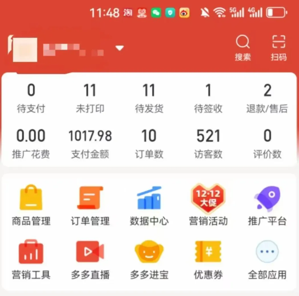 2025版多多冷门虚拟U盘项目玩法，单店铺月变现1w+，稳赚不赔！-猴哥项目网