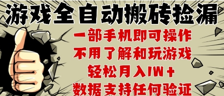 25年CSGO游戏搬砖项目，全自动运行，不需要玩游戏，手机操作日入3张【揭秘】-猴哥项目网