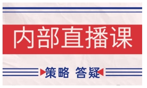 鹿鼎山系列内部课程(更新2025年6月)专注缠论教学，行情分析、学习答疑、机会提示、实操讲解-猴哥项目网