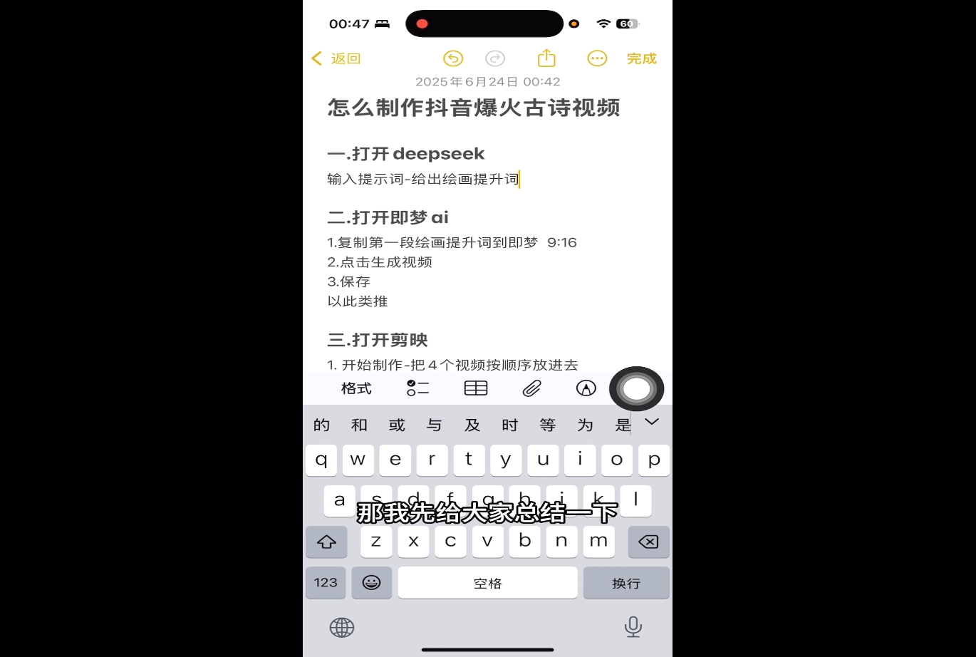 冰冰老师·普通人如何利用Deepseek创业-猴哥项目网