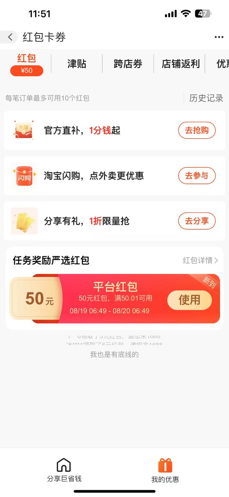 阿里巴巴无门槛50红包攻略，单号单月200。人人可做，支持多号，超级福利-猴哥项目网