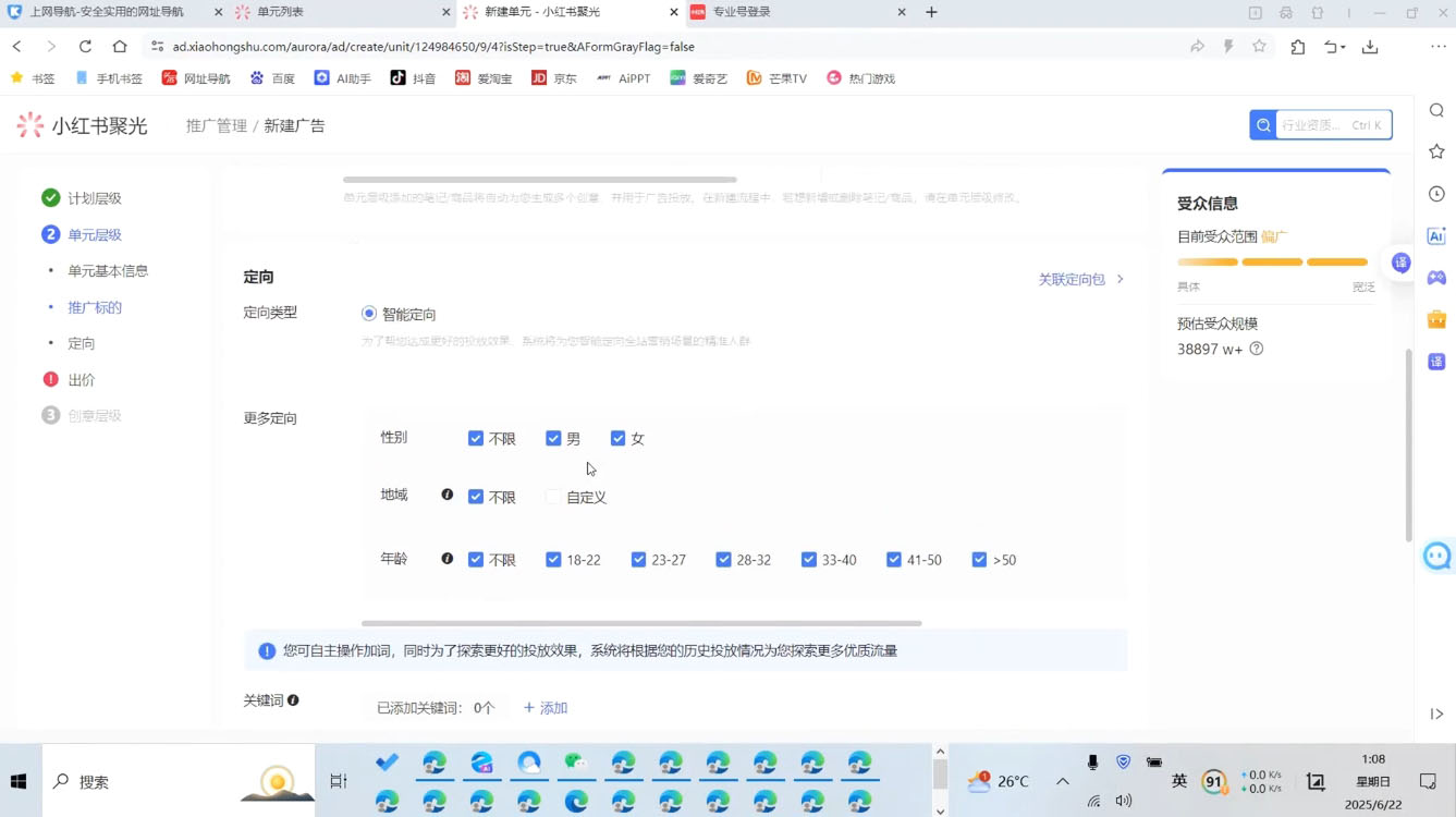 烽哥·小红书聚光投流实操课程-猴哥项目网