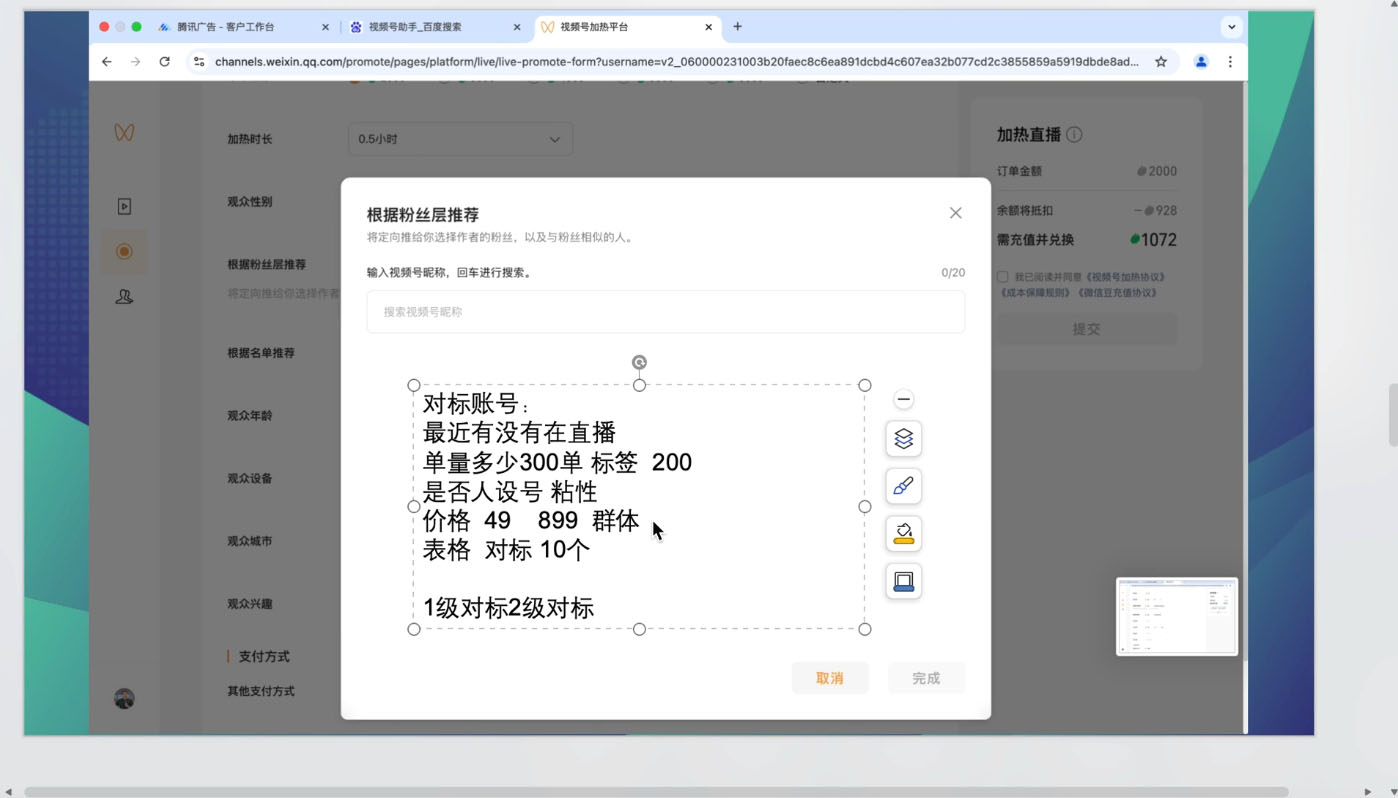 渔财老师·2025蝴蝶号付费投流豆豆打法-猴哥项目网
