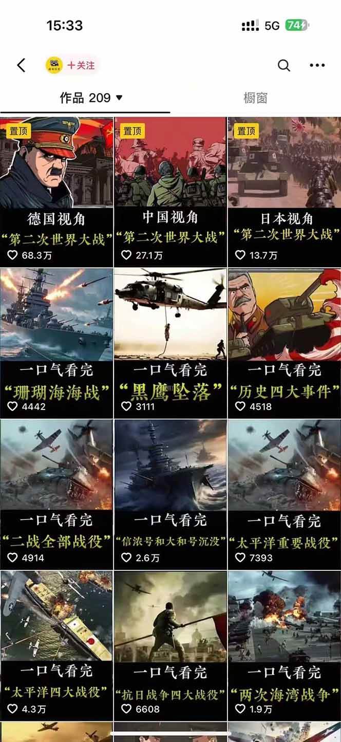 短视频历史赛道实战教程，手机电脑双端剪辑教程和账号运营指南与变现技巧-猴哥项目网