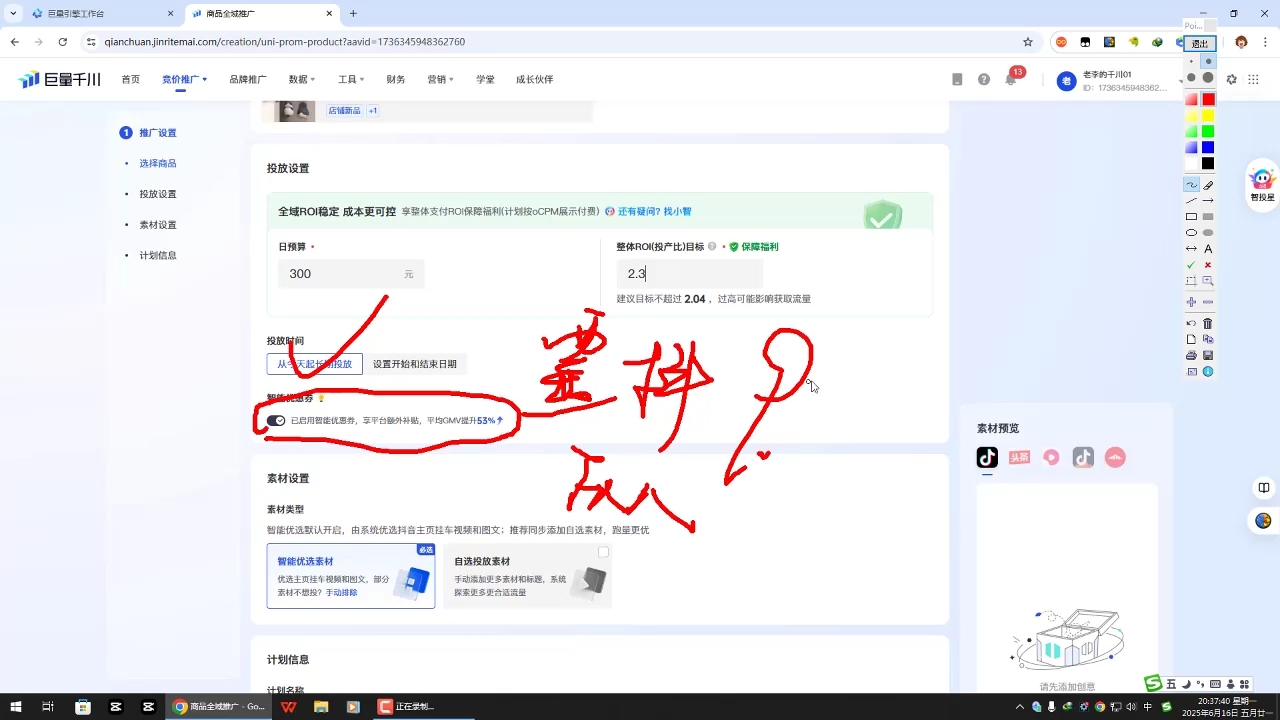 选品×剪辑×投流全闭环，破播自然流+撬动高ROI-猴哥项目网