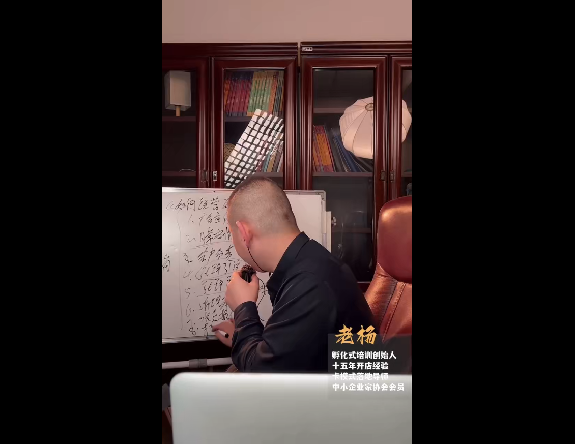 老杨·服装老板必修课《实战为王-营销系统》实现业绩被动式增长-猴哥项目网