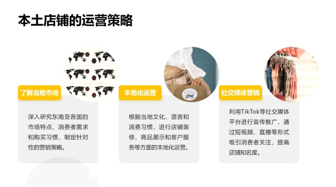 梨子姐姐·TikTok小店基础认知课-猴哥项目网