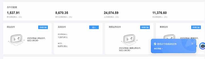 24小时Ad圈子懂广告挂机 单机单日500+可矩阵式放大 设备越多 收益越大…-猴哥项目网