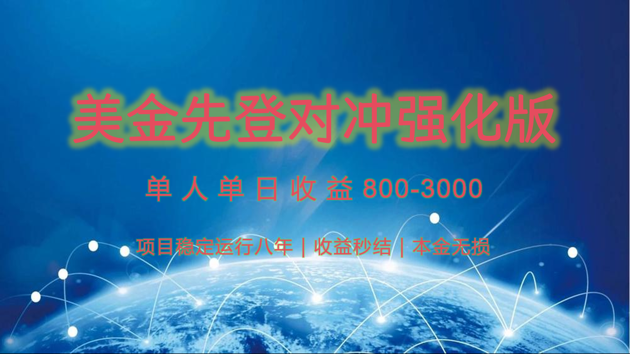 稳定8年的美金打金项目，单人2-4小时收益800元，可线下实地回本再走-猴哥项目网