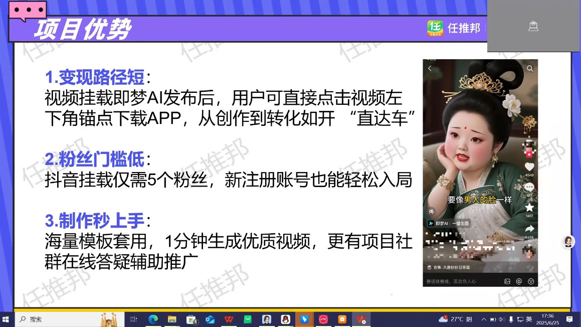任推邦·即梦AI领跑集训营-猴哥项目网