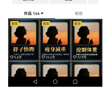 超高变现的短视频减肥细分赛道，减肥账号抖音实战训练营-猴哥项目网
