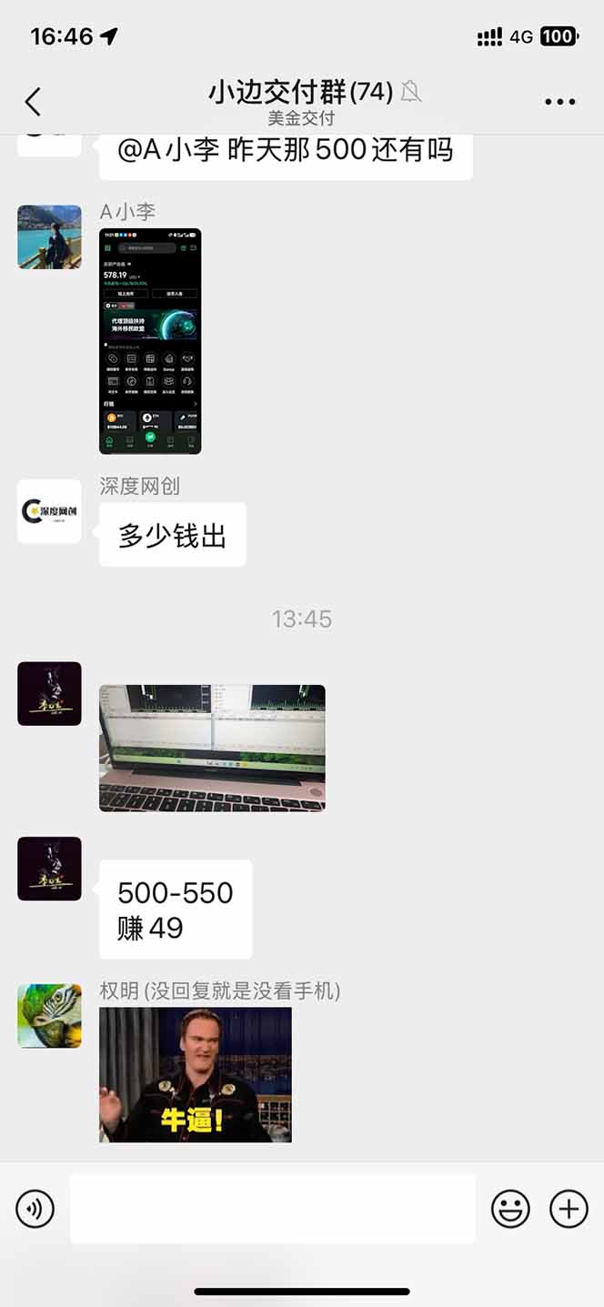 2025年最暴力项目“黄金对冲掘金计划”，每日实际收益1K-4K。分公司月…-猴哥项目网