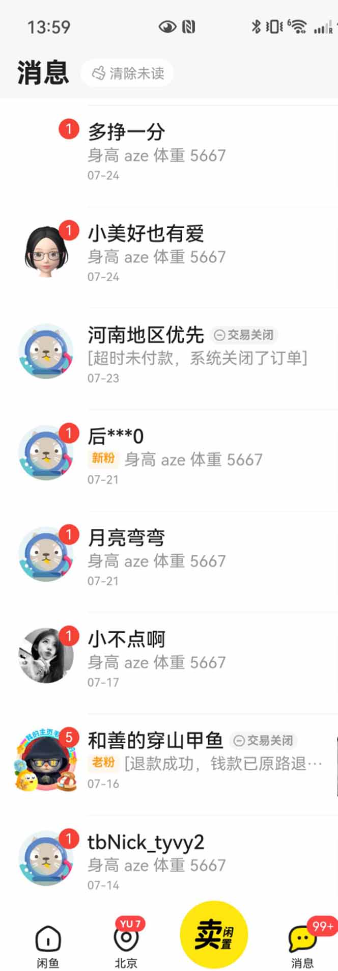 花重金学的闲鱼引流法，日引流300+创业粉，看完这节课瞬间不想上班了-猴哥项目网