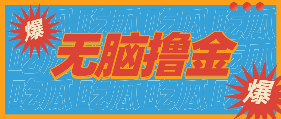 无脑搬砖赚钱项目，利用AI工具零成本零门槛新手也能简单上手操作，月入万元！-猴哥项目网