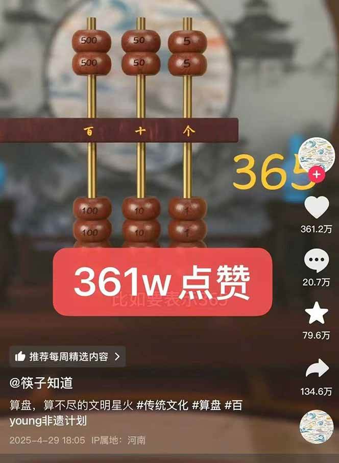 天工开物短视频创作全流程，从封面设计到最终渲染的保姆级实战教程-猴哥项目网