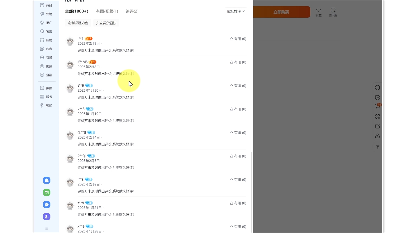陆明明·淘宝虚拟项目特训班15.0(更新2025)-猴哥项目网