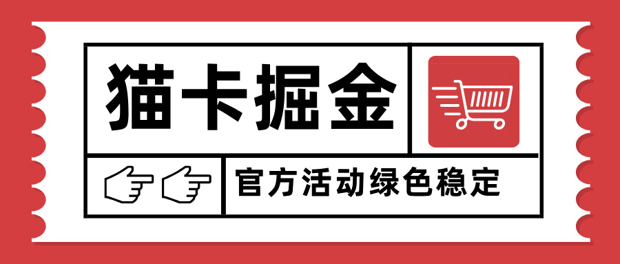 猫卡掘金，单日收益1000+，可矩阵无限放大，设备越多收益越大，新手小…-猴哥项目网