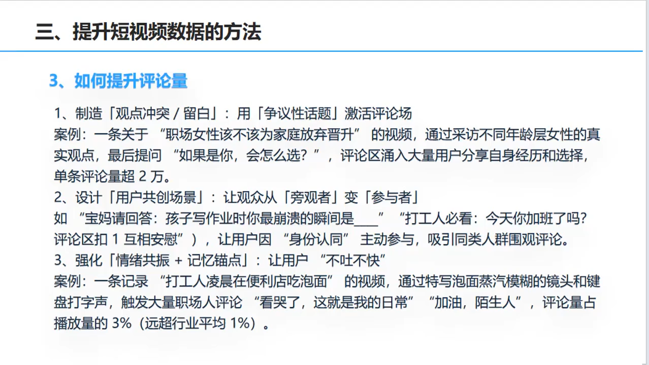 杨磊老师·2025短视频变现实战课-猴哥项目网